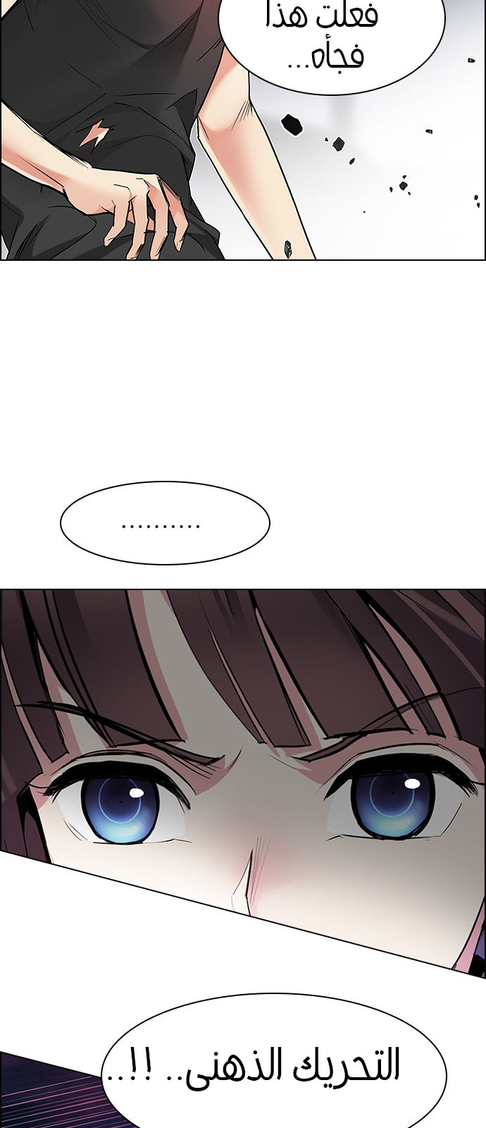 DICE: The Cube that Changes Everything: Chapter 187 - Page 56