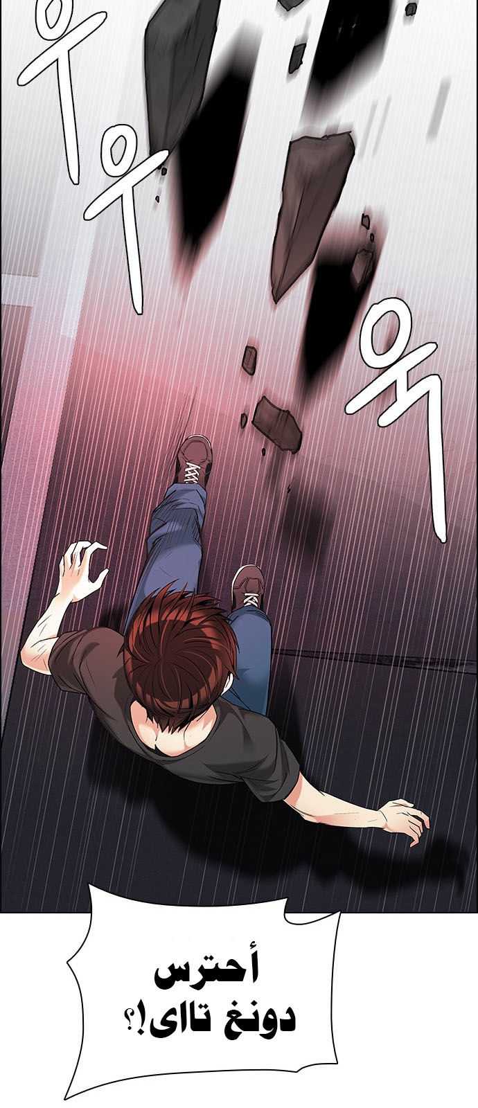 DICE: The Cube that Changes Everything: Chapter 187 - Page 58