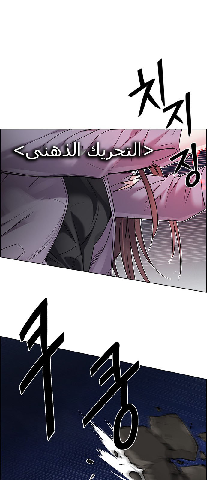 DICE: The Cube that Changes Everything: Chapter 187 - Page 59