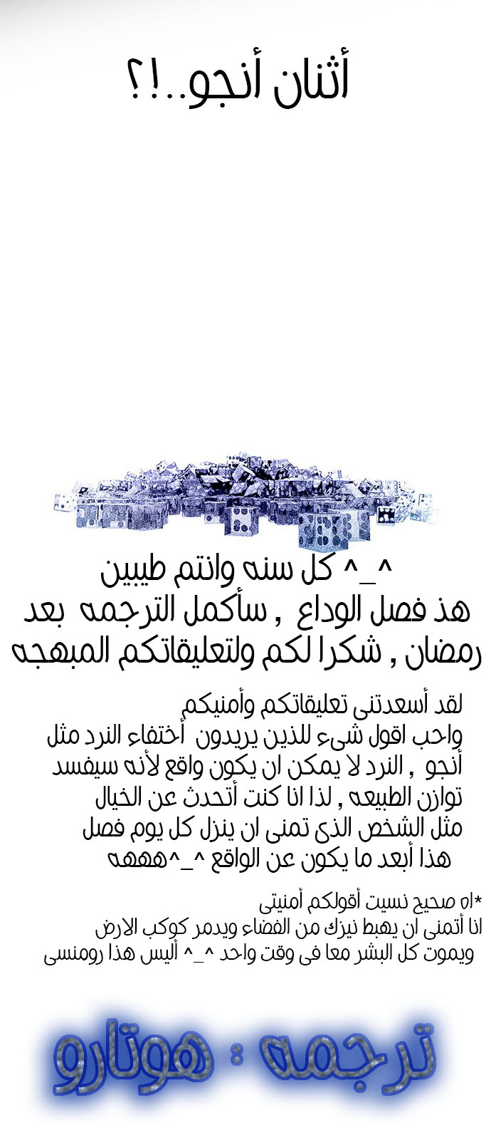 DICE: The Cube that Changes Everything: Chapter 187 - Page 64