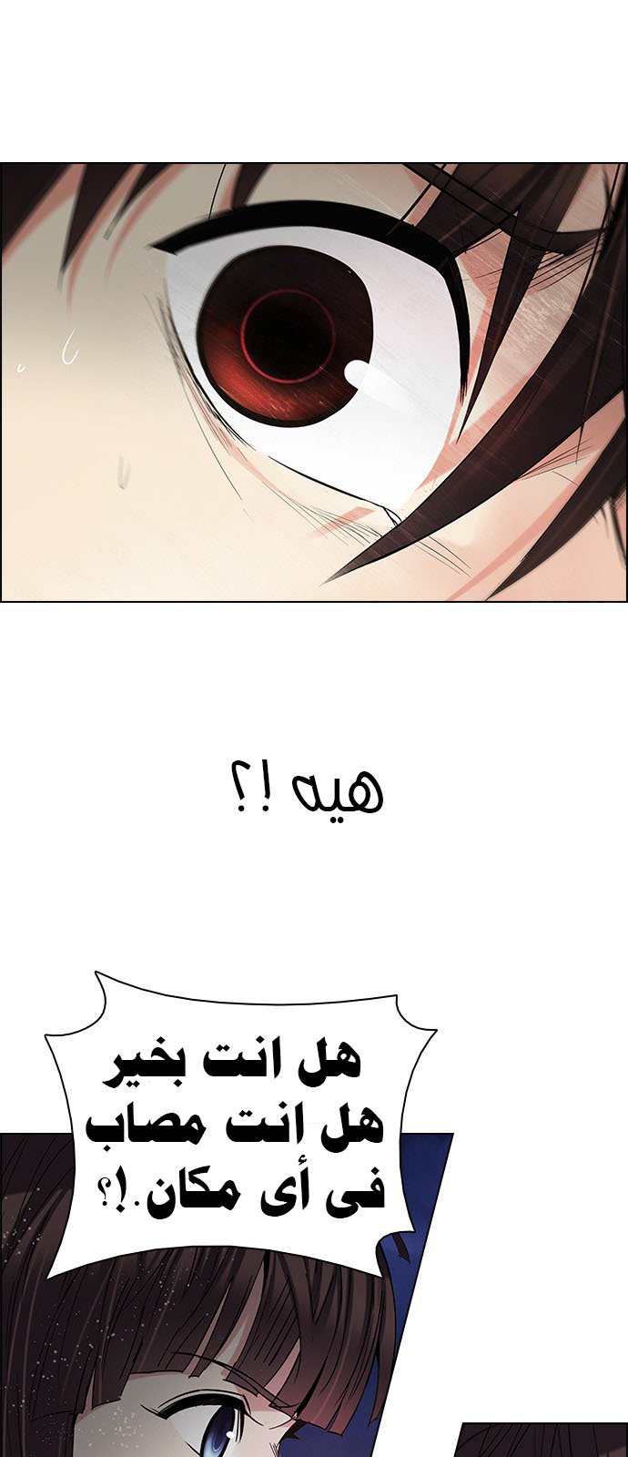 DICE: The Cube that Changes Everything: Chapter 188 - Page 4