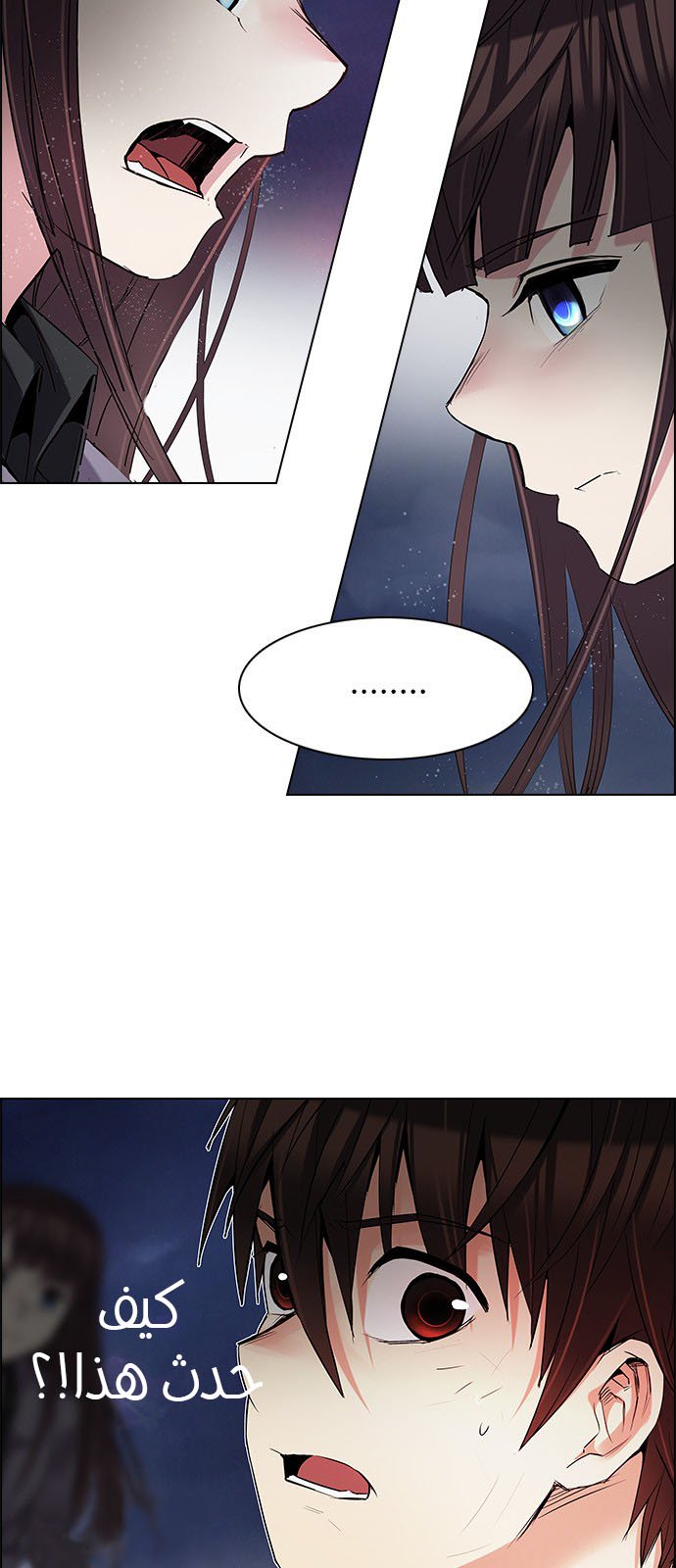 DICE: The Cube that Changes Everything: Chapter 188 - Page 5