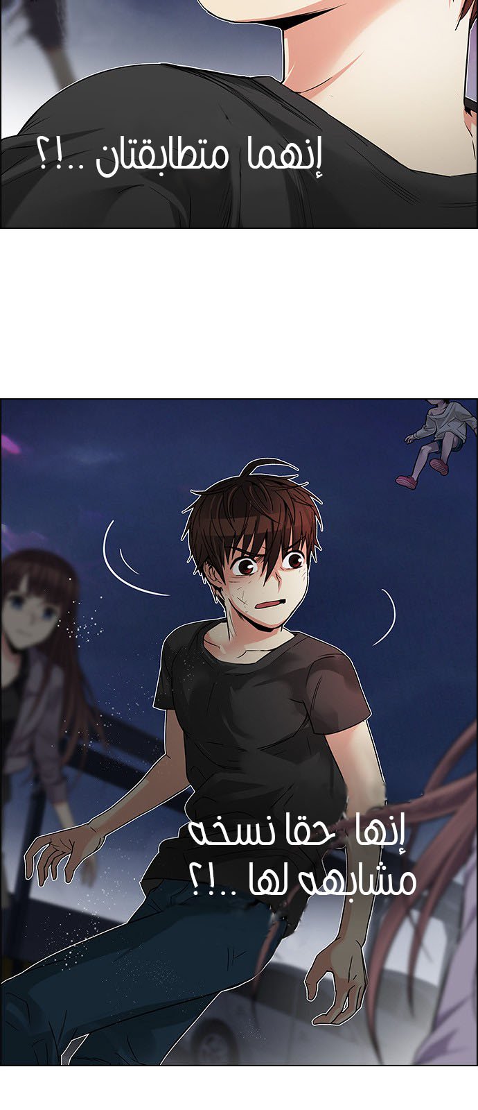 DICE: The Cube that Changes Everything: Chapter 188 - Page 6