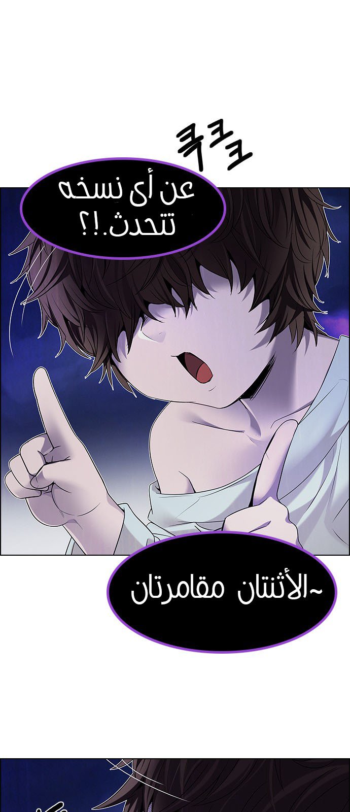 DICE: The Cube that Changes Everything: Chapter 188 - Page 7