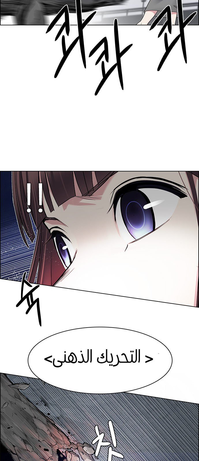 DICE: The Cube that Changes Everything: Chapter 188 - Page 10