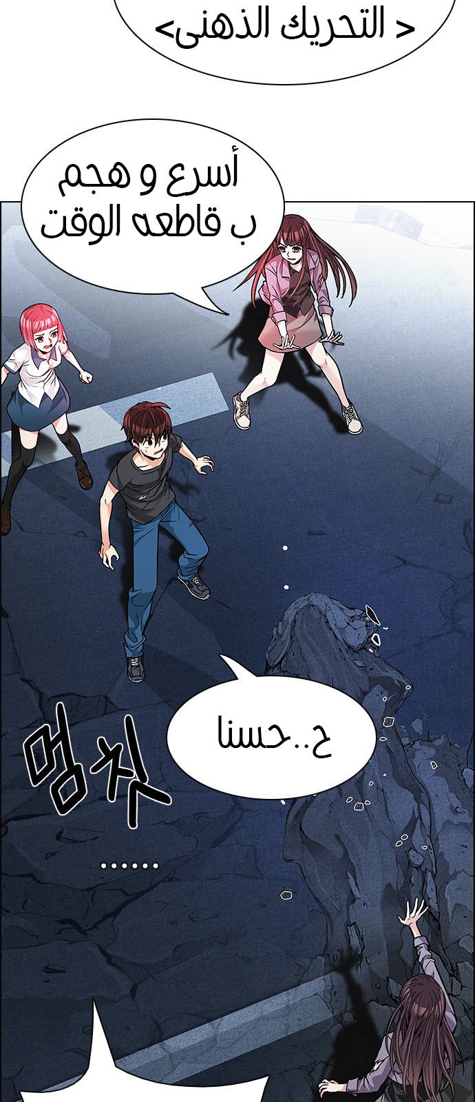 DICE: The Cube that Changes Everything: Chapter 188 - Page 13