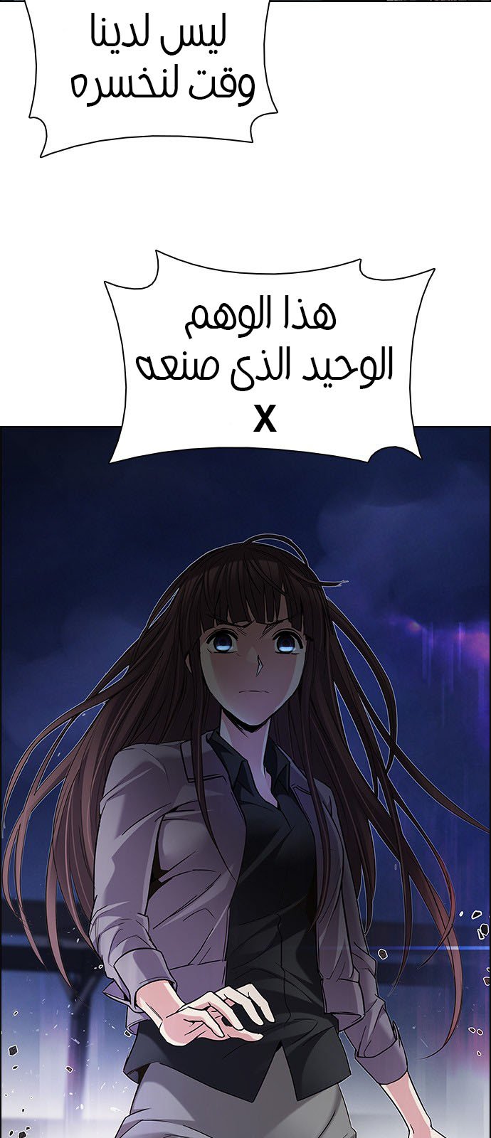 DICE: The Cube that Changes Everything: Chapter 188 - Page 14