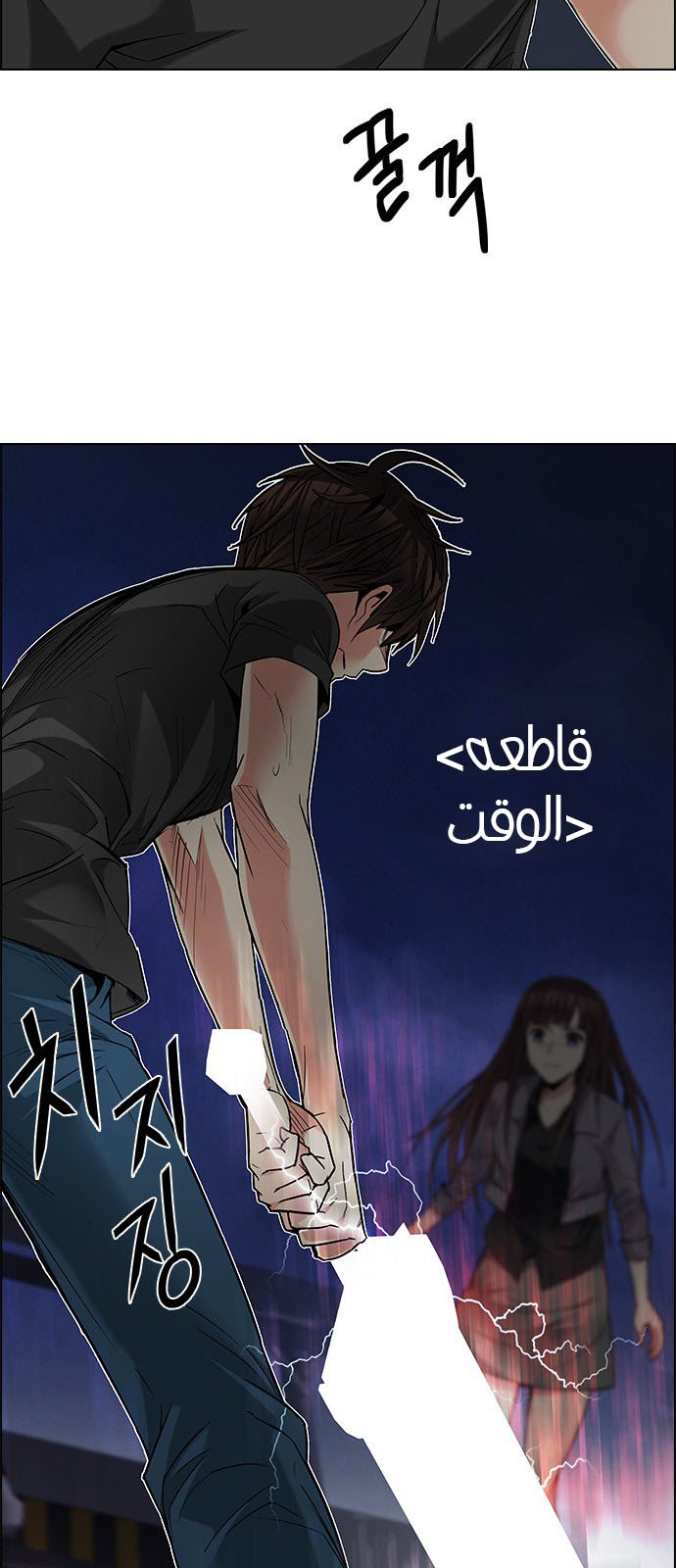 DICE: The Cube that Changes Everything: Chapter 188 - Page 16