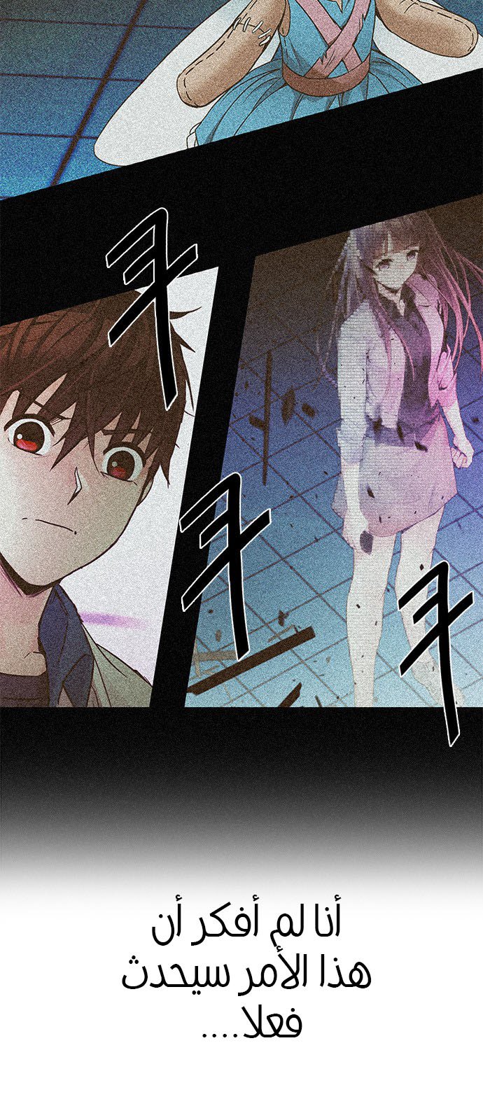 DICE: The Cube that Changes Everything: Chapter 188 - Page 18