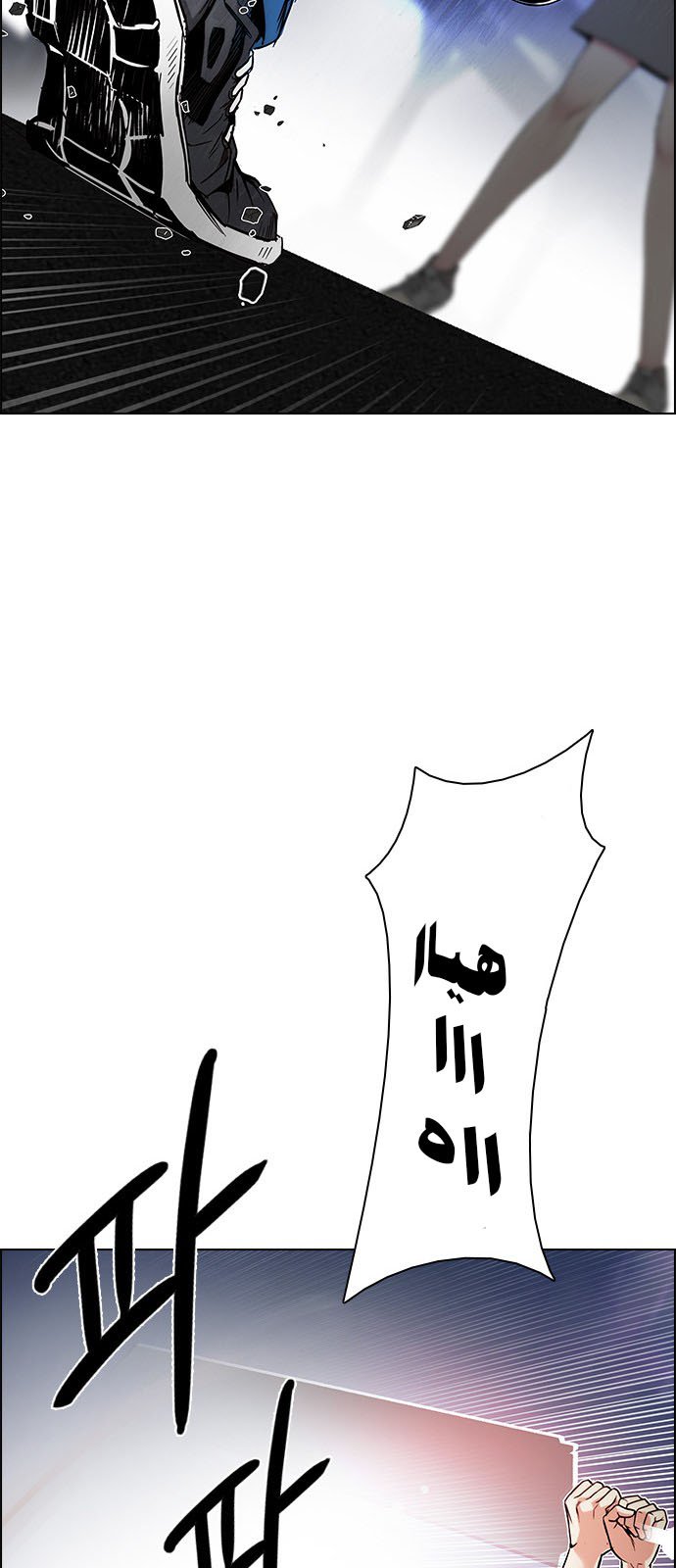 DICE: The Cube that Changes Everything: Chapter 188 - Page 20