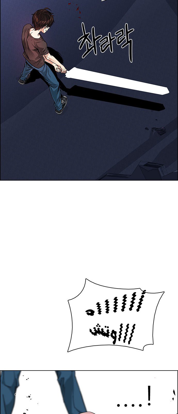 DICE: The Cube that Changes Everything: Chapter 188 - Page 26