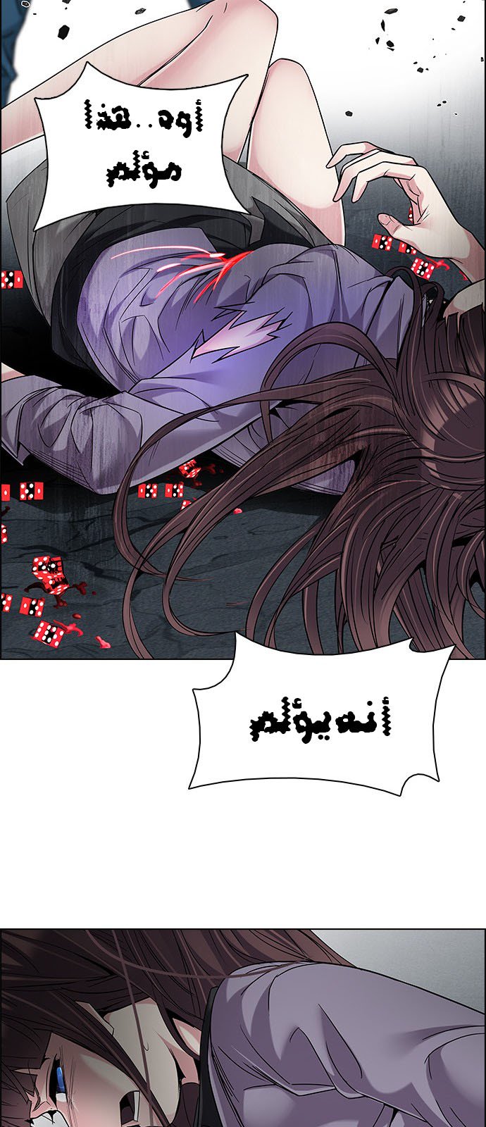 DICE: The Cube that Changes Everything: Chapter 188 - Page 27