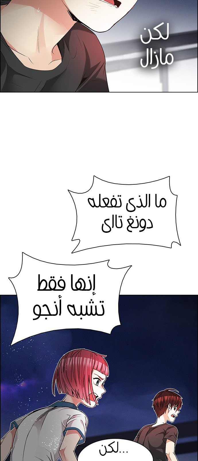 DICE: The Cube that Changes Everything: Chapter 188 - Page 30