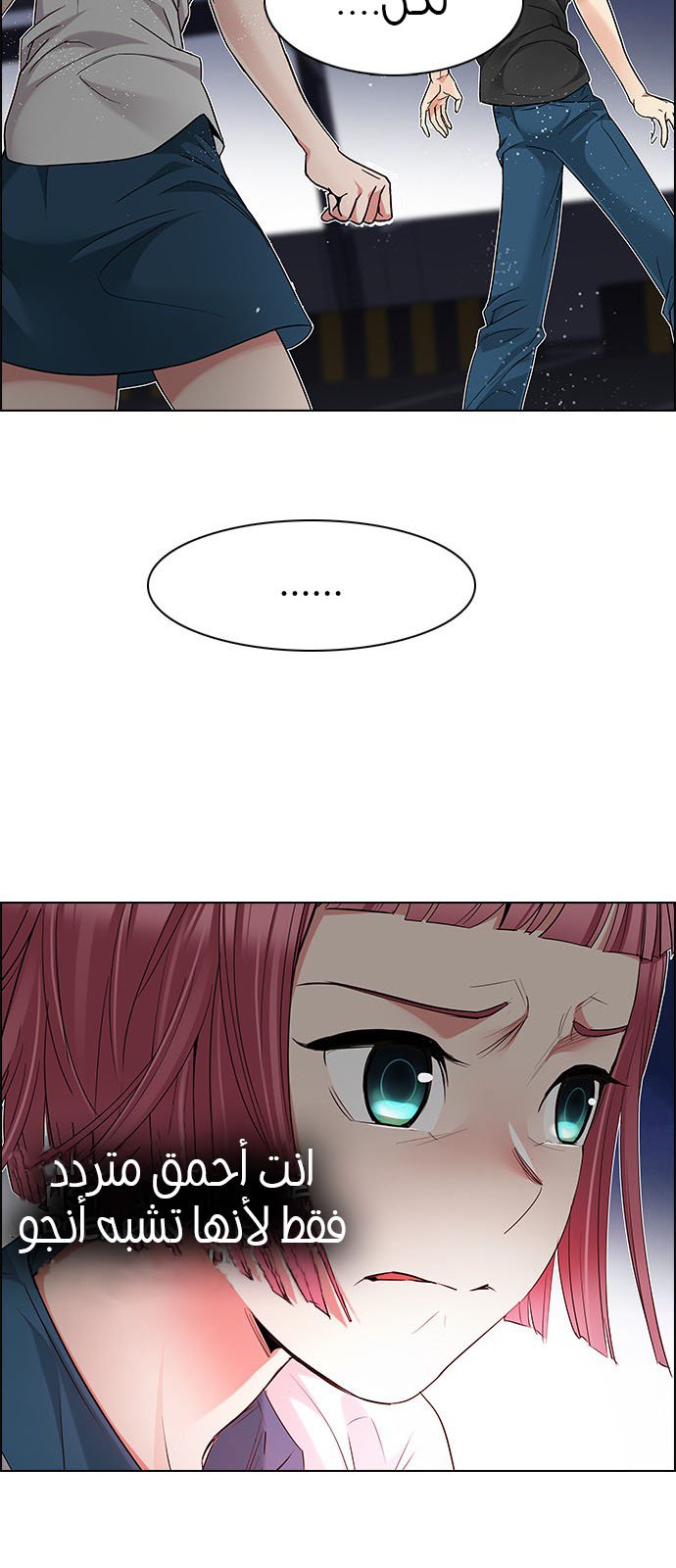 DICE: The Cube that Changes Everything: Chapter 188 - Page 31