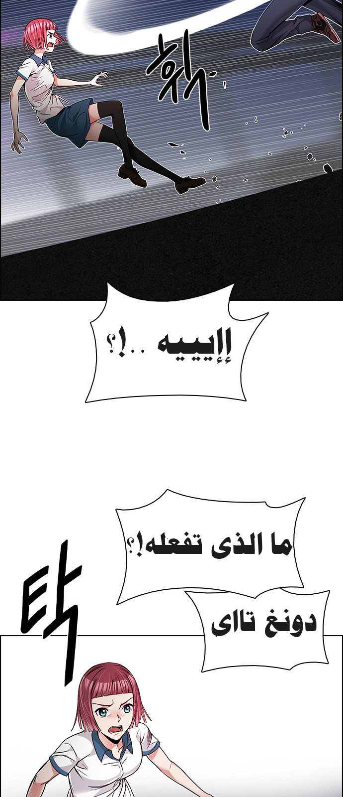 DICE: The Cube that Changes Everything: Chapter 188 - Page 38