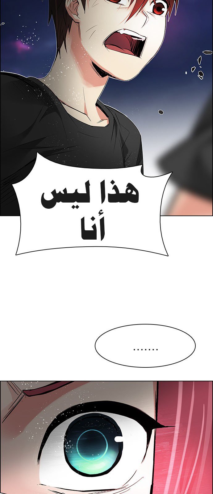 DICE: The Cube that Changes Everything: Chapter 188 - Page 41