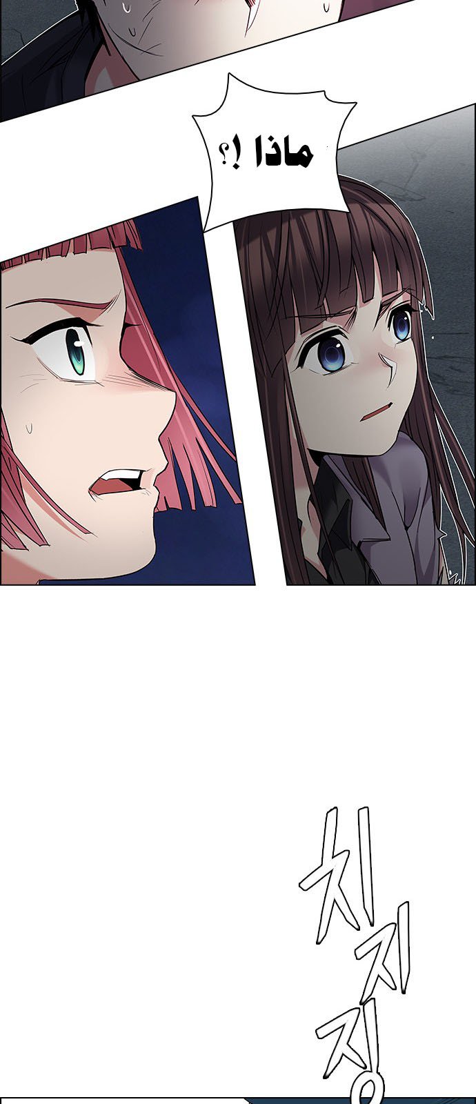 DICE: The Cube that Changes Everything: Chapter 188 - Page 47