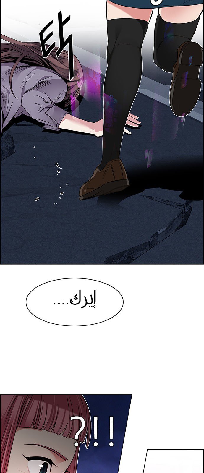 DICE: The Cube that Changes Everything: Chapter 188 - Page 48