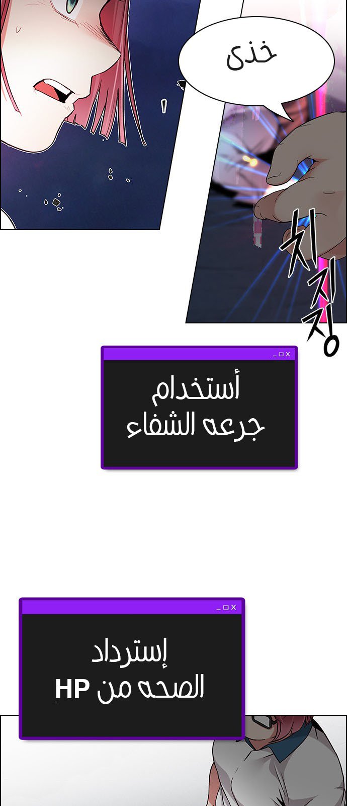 DICE: The Cube that Changes Everything: Chapter 188 - Page 49