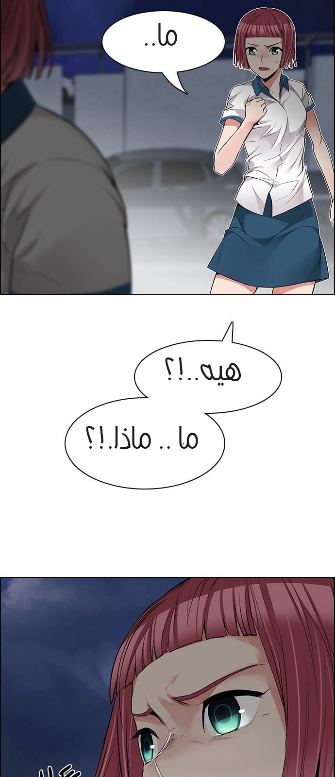 DICE: The Cube that Changes Everything: Chapter 188 - Page 51