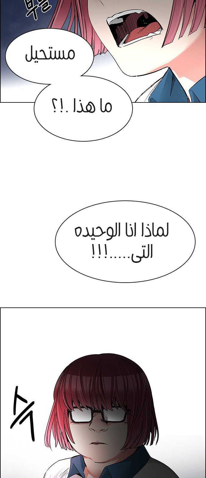 DICE: The Cube that Changes Everything: Chapter 188 - Page 52