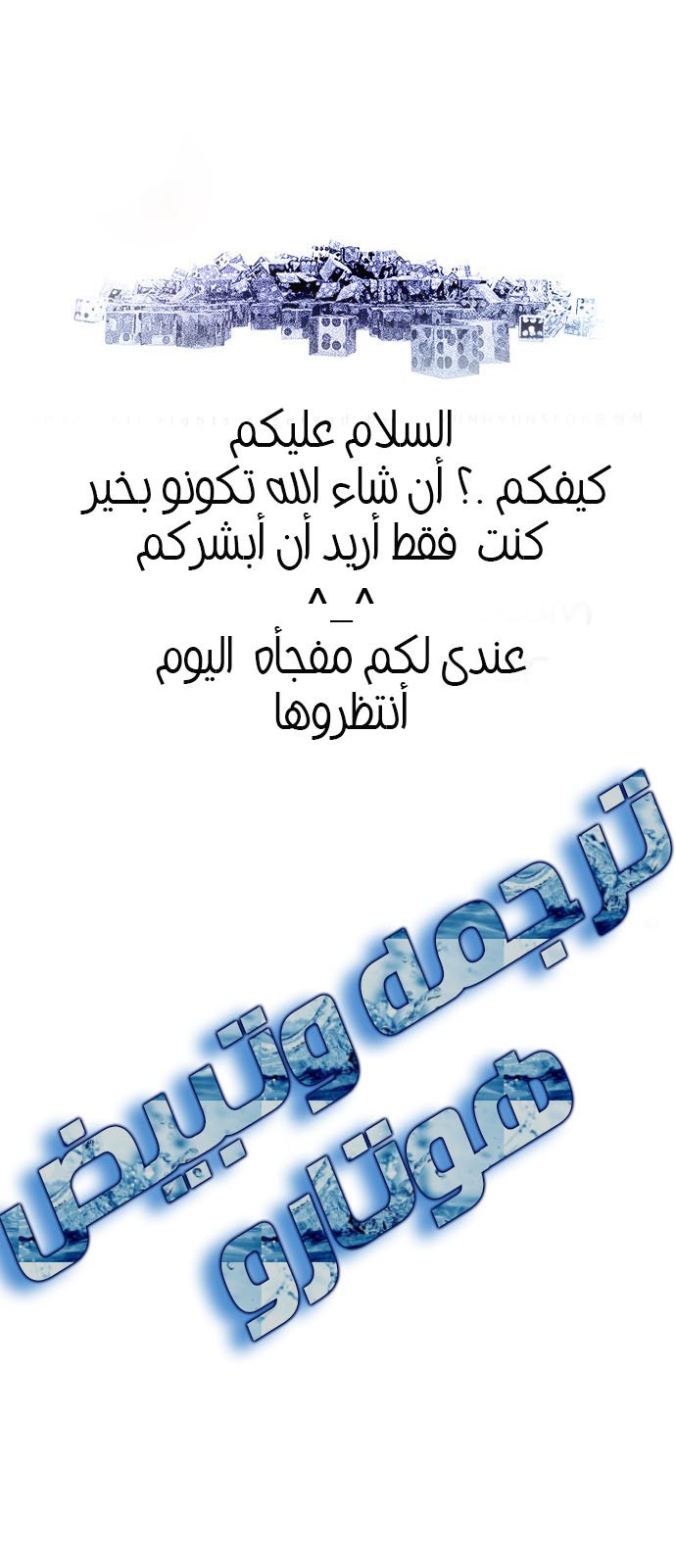 DICE: The Cube that Changes Everything: Chapter 188 - Page 56