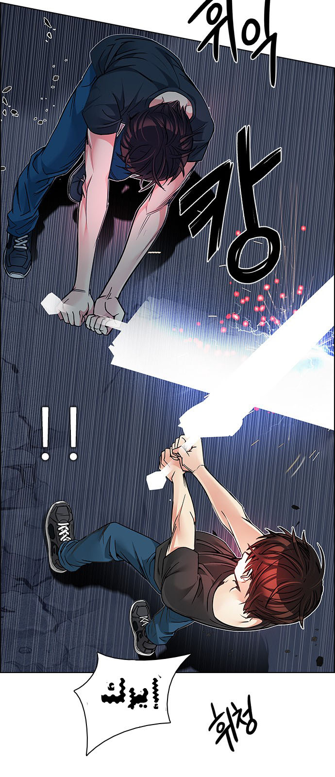 DICE: The Cube that Changes Everything: Chapter 189 - Page 6