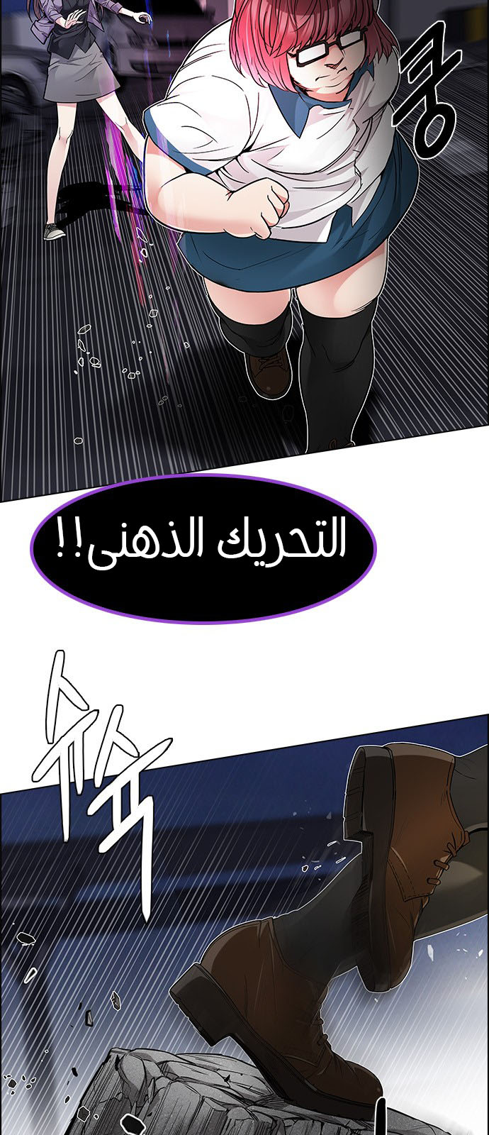 DICE: The Cube that Changes Everything: Chapter 189 - Page 8