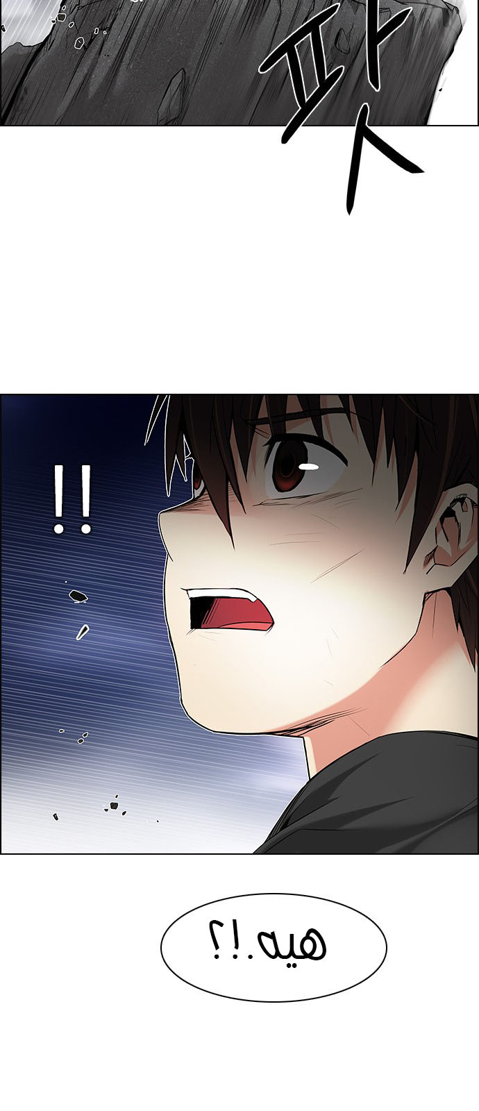 DICE: The Cube that Changes Everything: Chapter 189 - Page 9