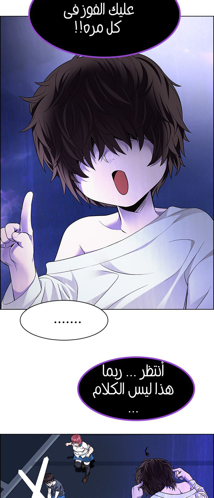 DICE: The Cube that Changes Everything: Chapter 189 - Page 15