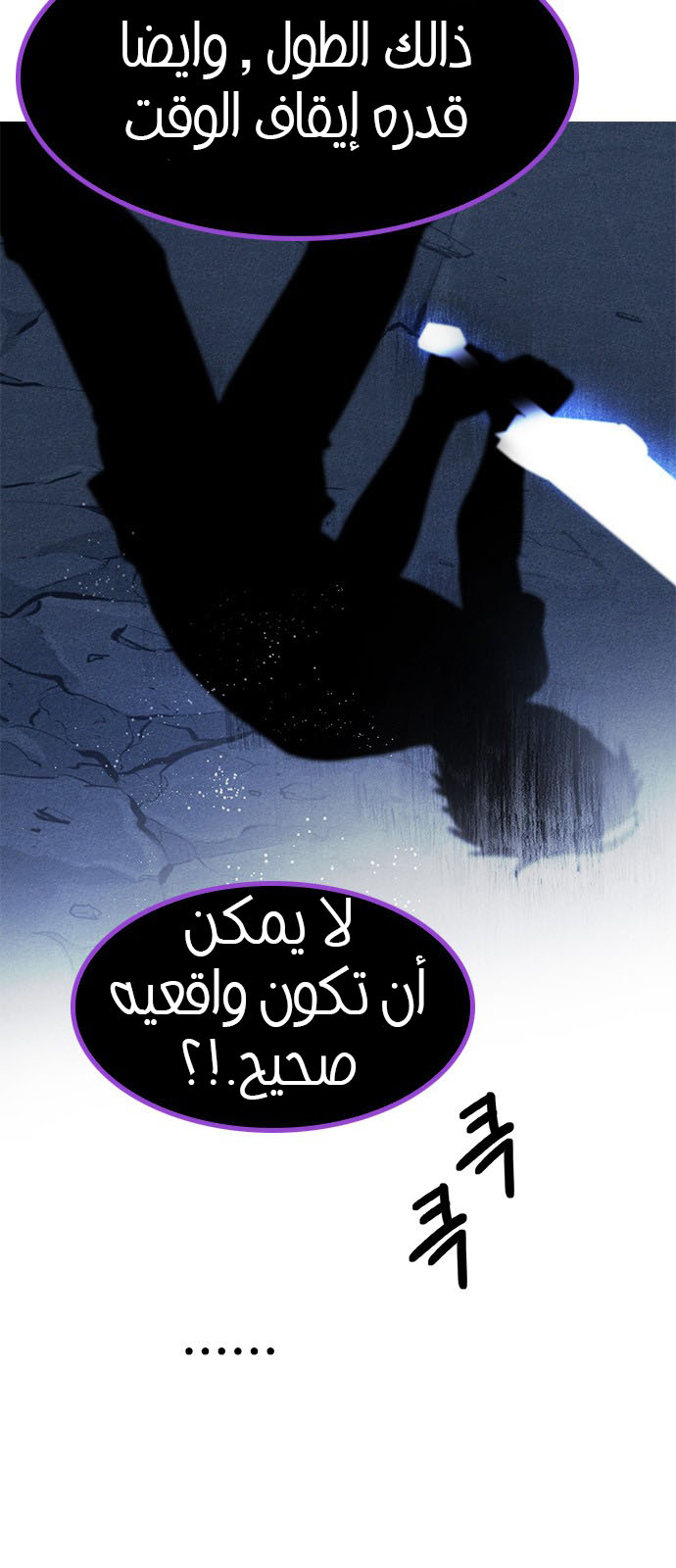 DICE: The Cube that Changes Everything: Chapter 189 - Page 23