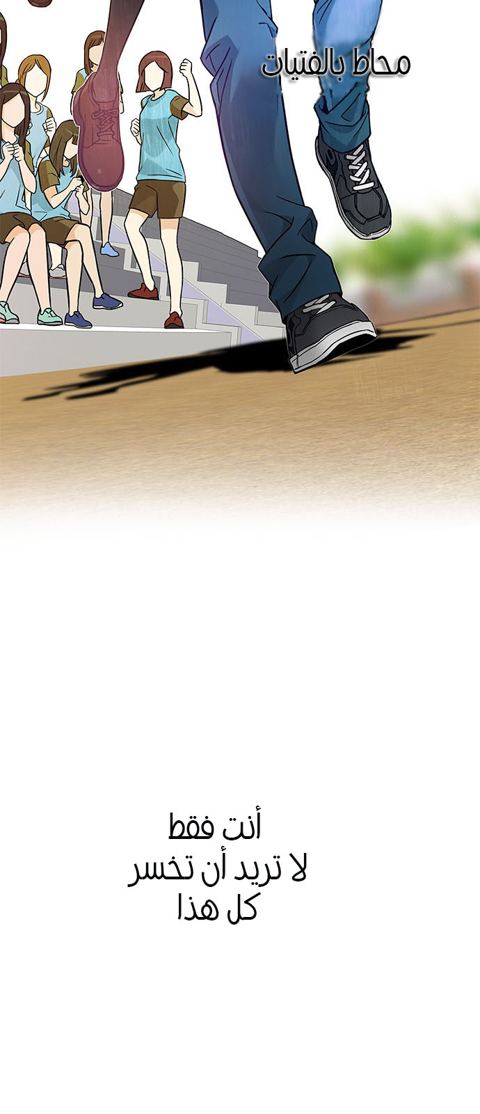 DICE: The Cube that Changes Everything: Chapter 189 - Page 33