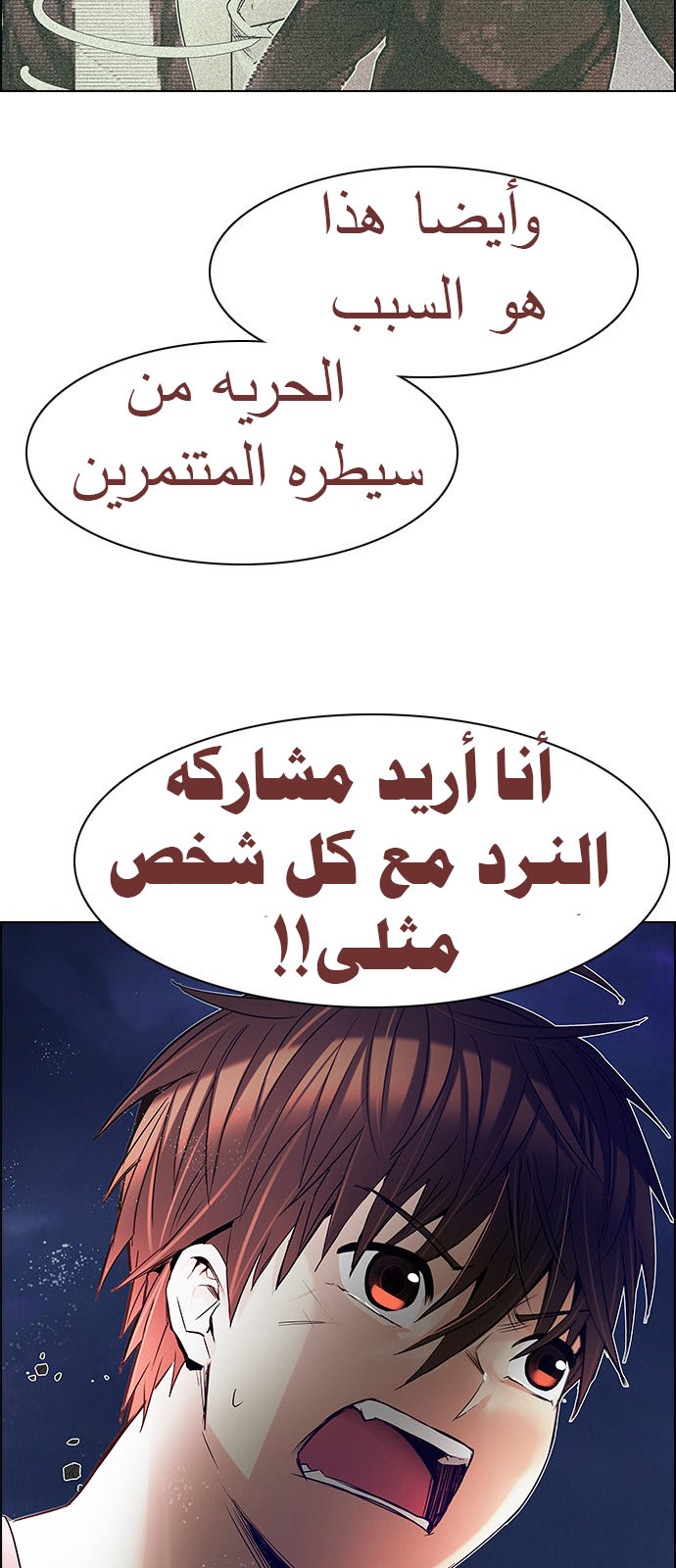 DICE: The Cube that Changes Everything: Chapter 189 - Page 36