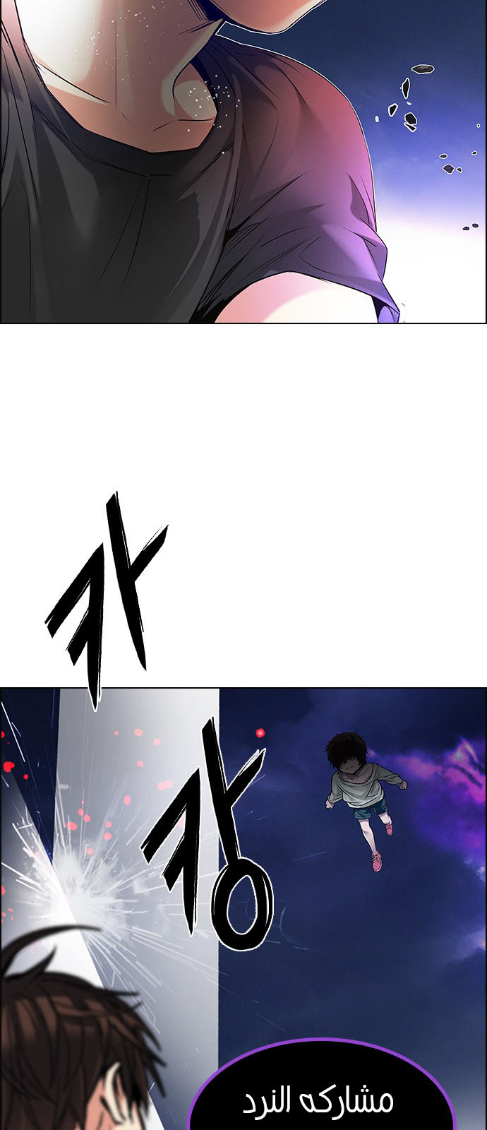 DICE: The Cube that Changes Everything: Chapter 189 - Page 37