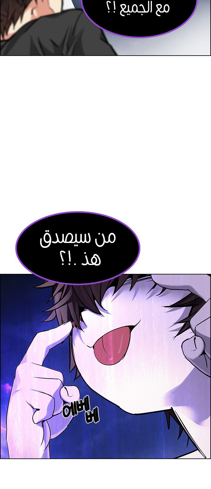 DICE: The Cube that Changes Everything: Chapter 189 - Page 38