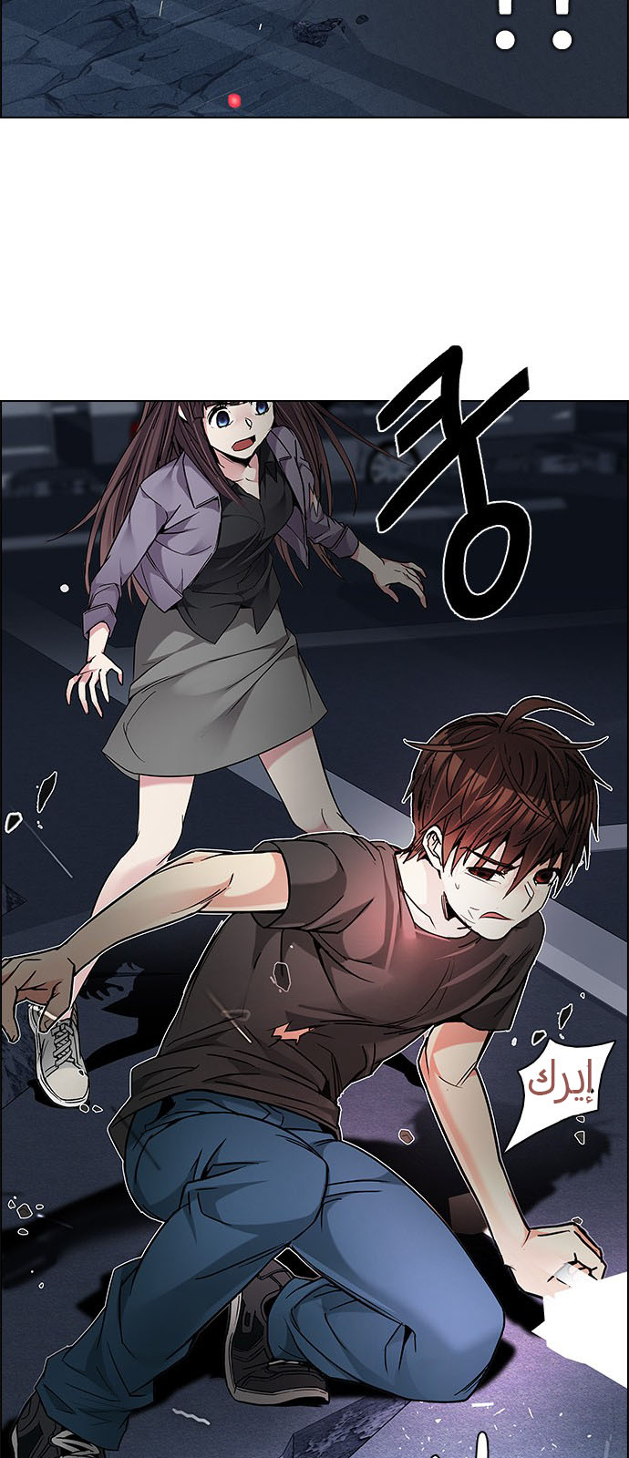 DICE: The Cube that Changes Everything: Chapter 189 - Page 41