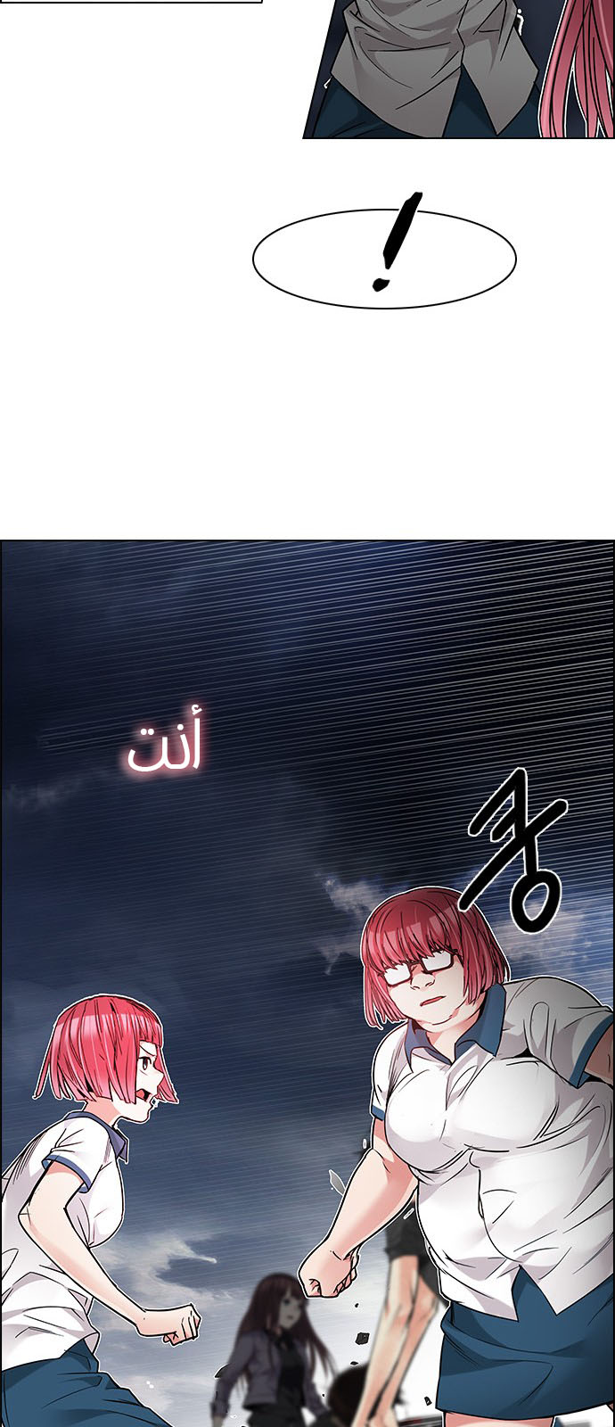 DICE: The Cube that Changes Everything: Chapter 189 - Page 44