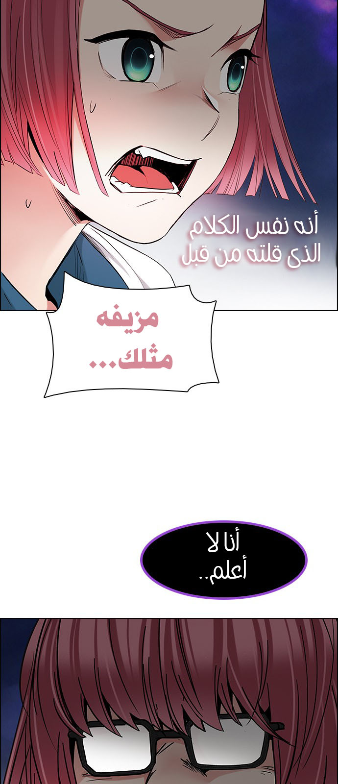 DICE: The Cube that Changes Everything: Chapter 189 - Page 46