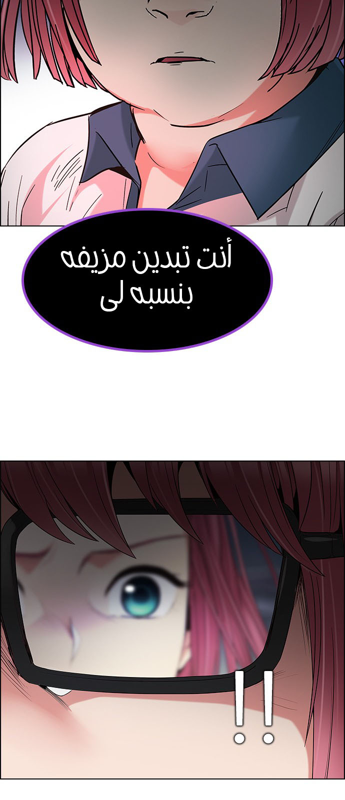 DICE: The Cube that Changes Everything: Chapter 189 - Page 47