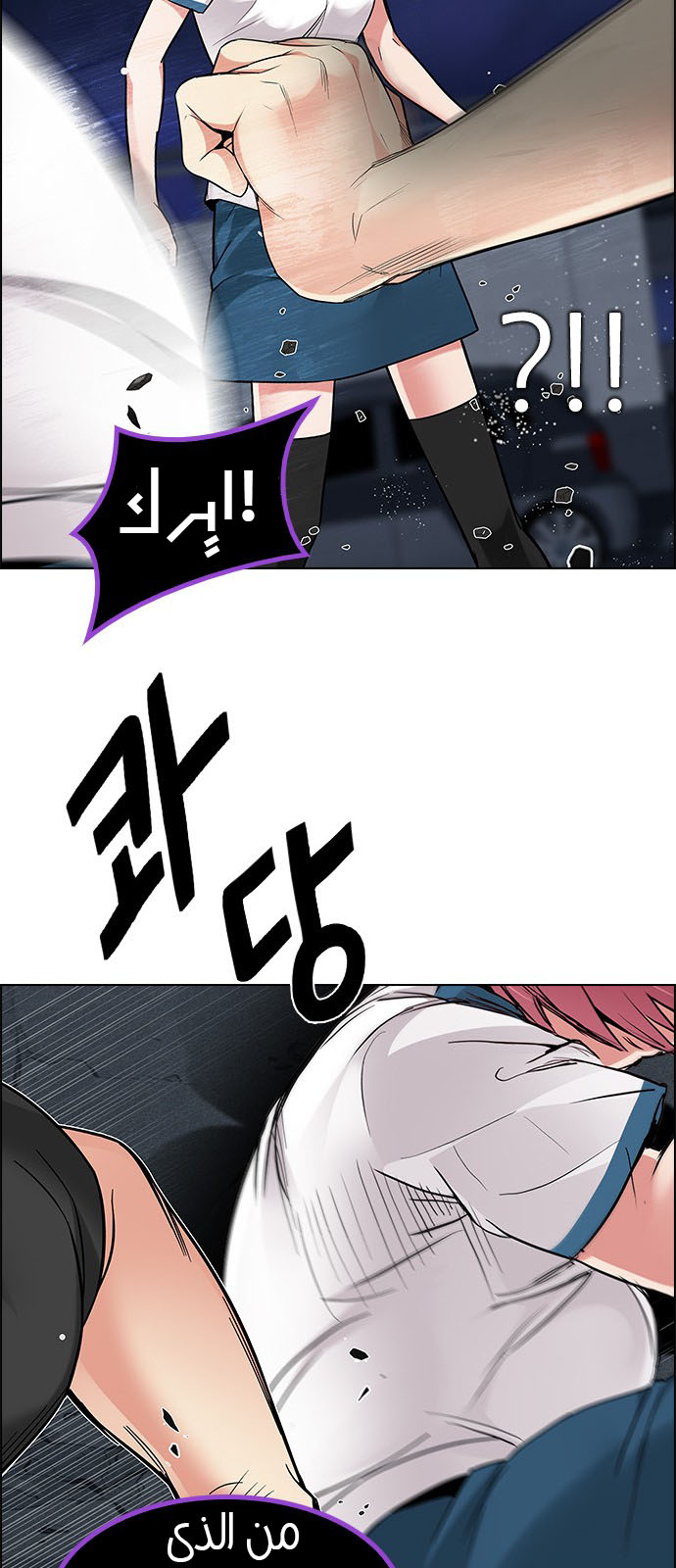 DICE: The Cube that Changes Everything: Chapter 189 - Page 49