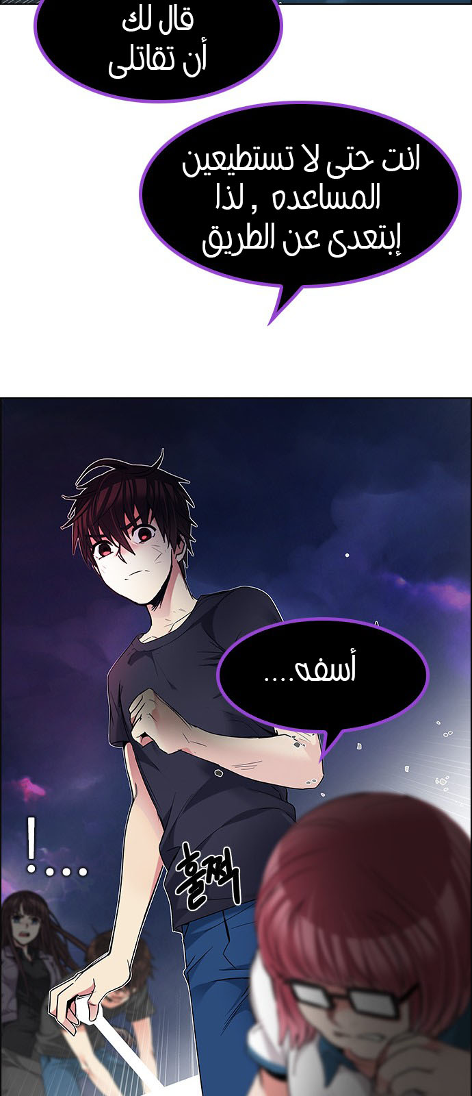 DICE: The Cube that Changes Everything: Chapter 189 - Page 50