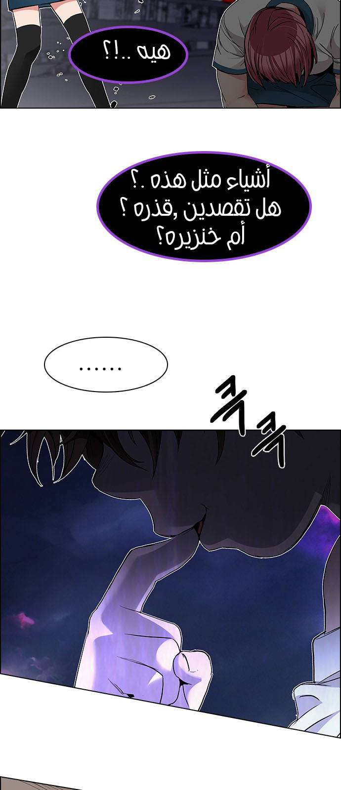 DICE: The Cube that Changes Everything: Chapter 189 - Page 54