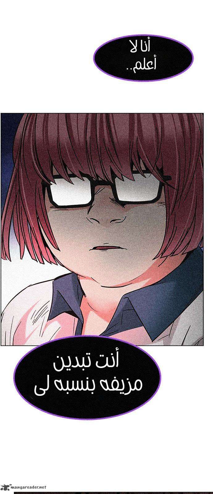 DICE: The Cube that Changes Everything: Chapter 190 - Page 1