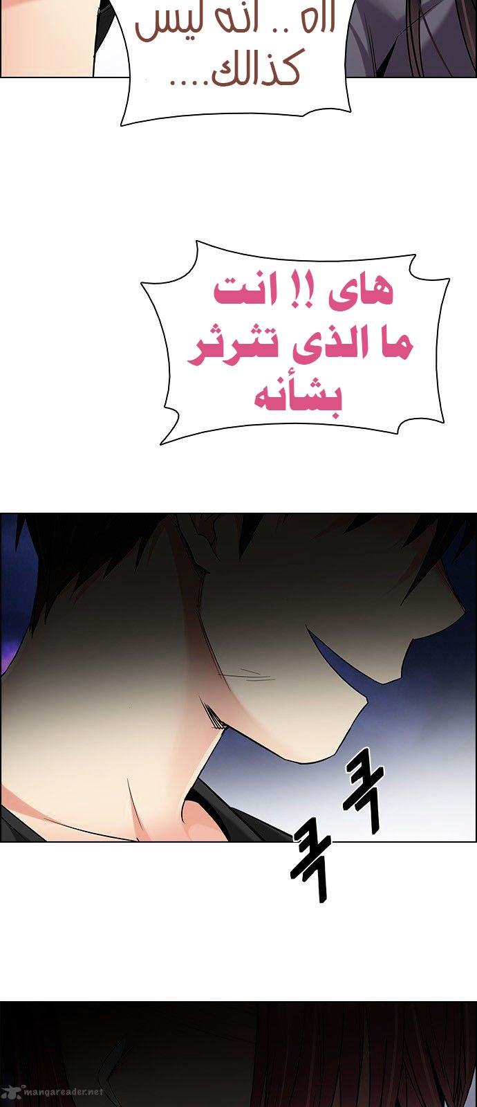 DICE: The Cube that Changes Everything: Chapter 190 - Page 7