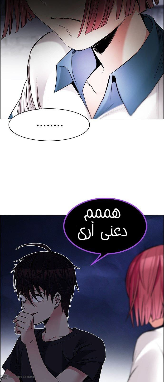 DICE: The Cube that Changes Everything: Chapter 190 - Page 8