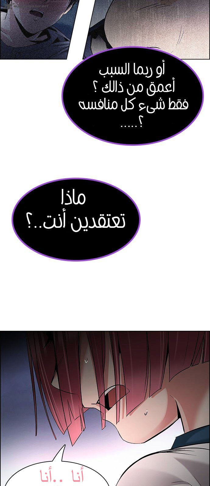 DICE: The Cube that Changes Everything: Chapter 190 - Page 10