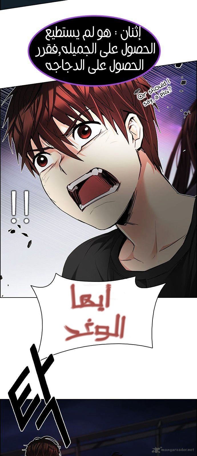 DICE: The Cube that Changes Everything: Chapter 190 - Page 13