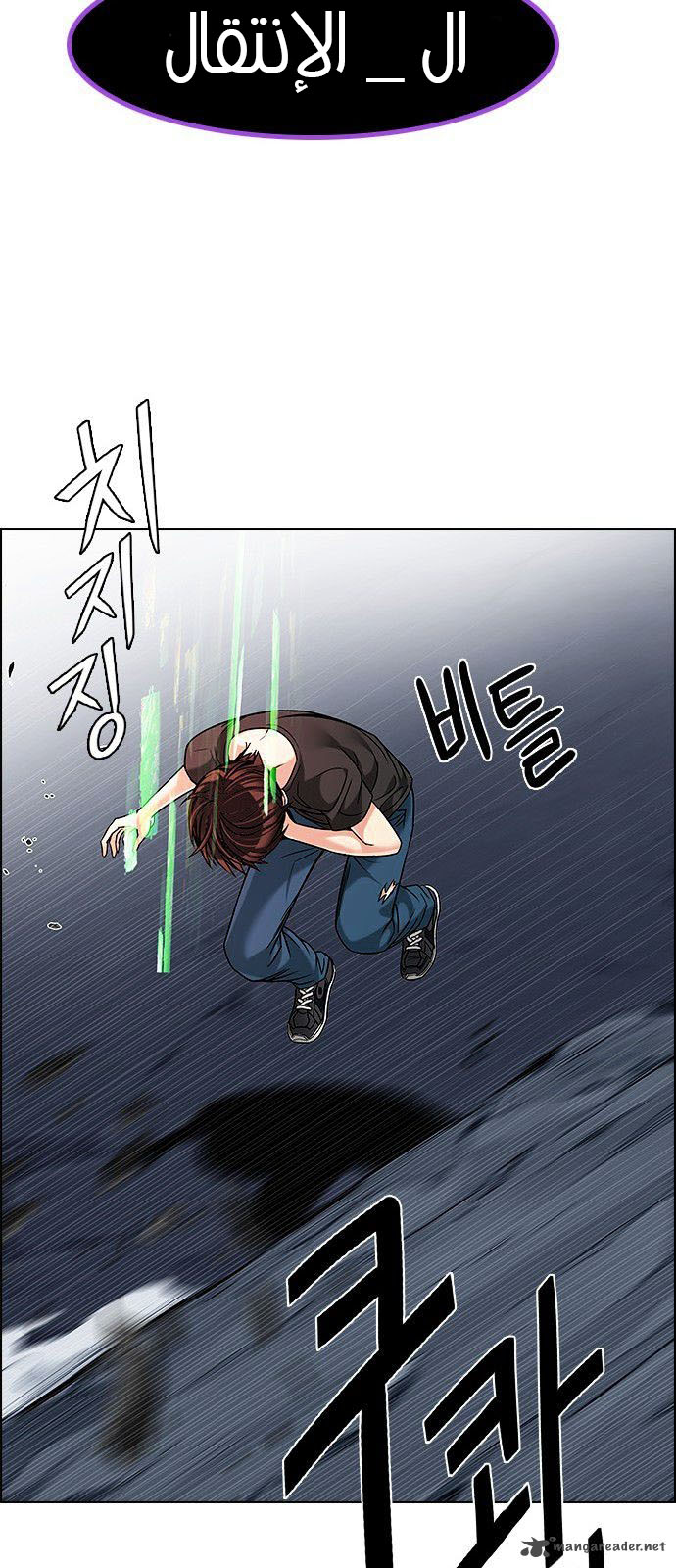 DICE: The Cube that Changes Everything: Chapter 190 - Page 21