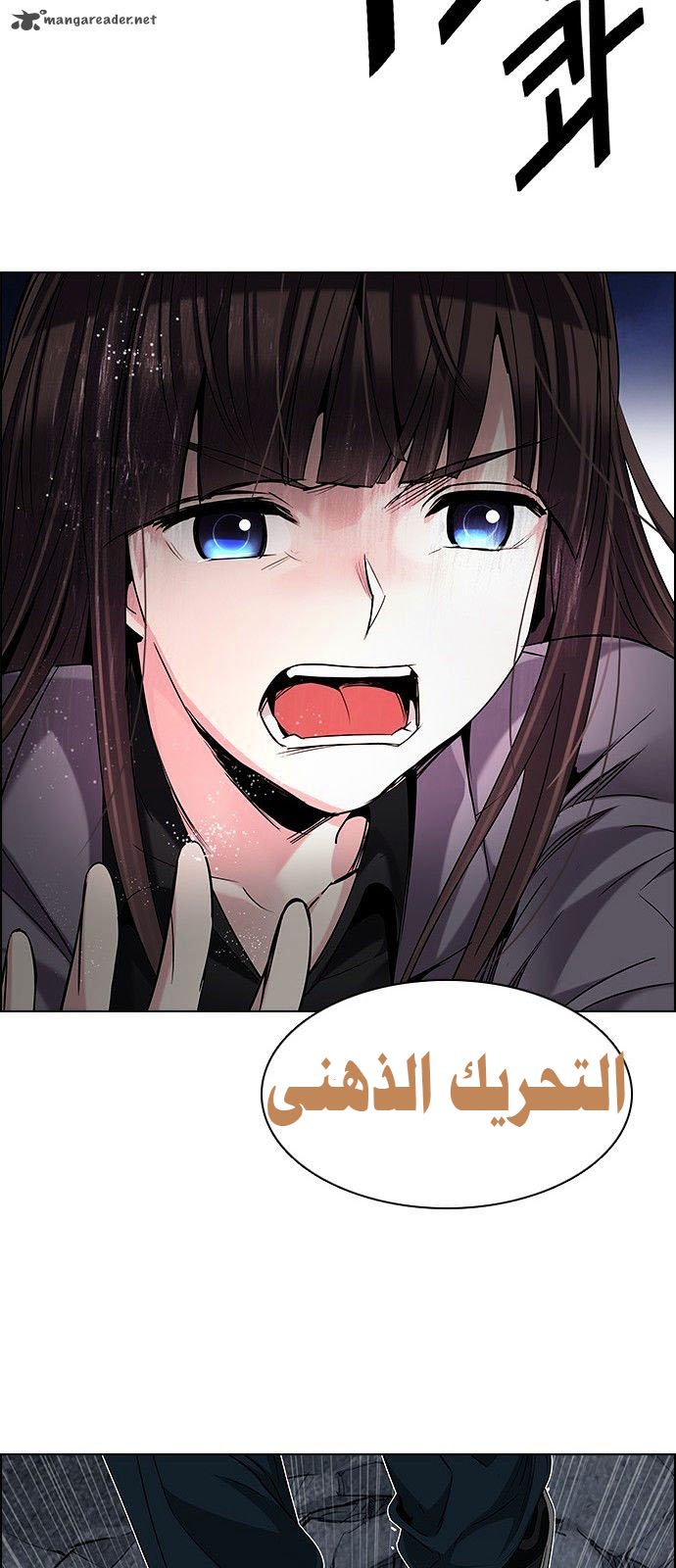 DICE: The Cube that Changes Everything: Chapter 190 - Page 22