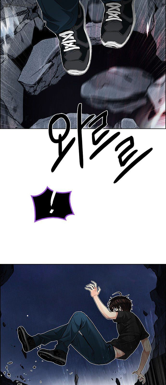 DICE: The Cube that Changes Everything: Chapter 190 - Page 23